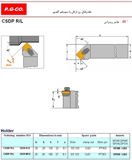 CSDP R/L